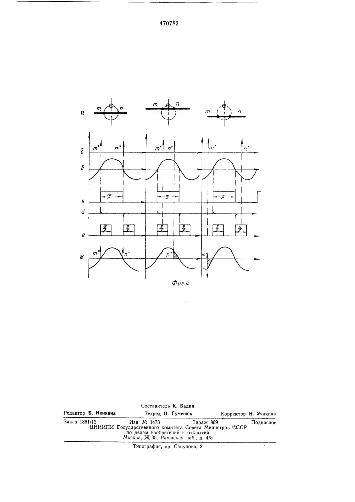 Следящий электропривод с фотоэлектрическим управлением (патент 470782)