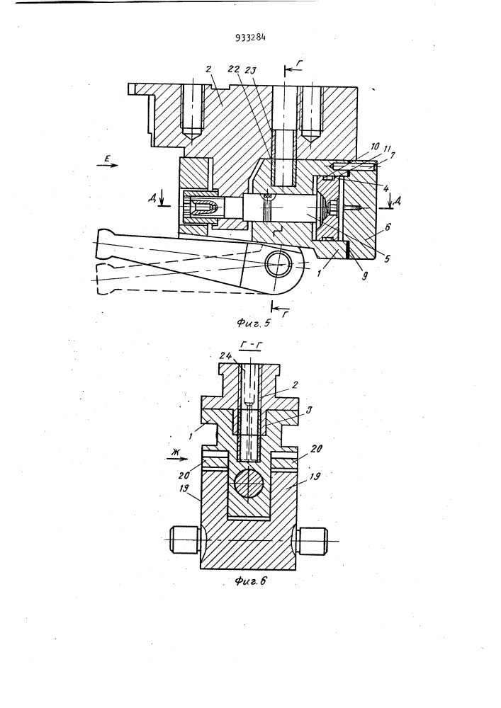 Кулачковый патрон (патент 933284)