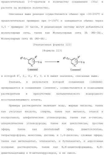 Лекарственное средство (патент 2444362)