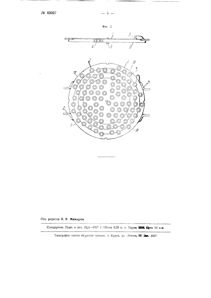 Универсальный накладной кондуктор для сверления отверстий в трубных решетках теплообменников (патент 82057)