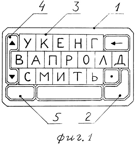 Клавиатура для компьютера (gleam - клавиатура а. прохорова) (патент 2309449)