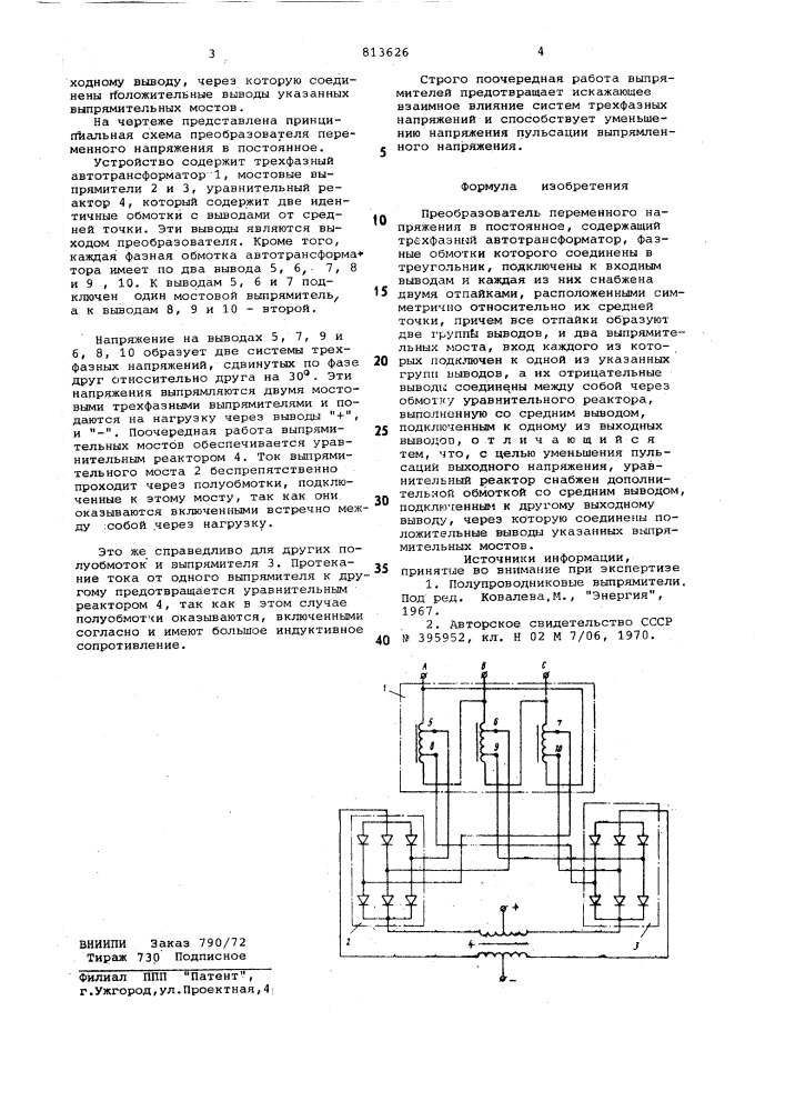 Преобразователь переменногонапряжения b постоянное (патент 813626)