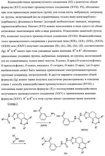 Тиазолилдигидрохиназолины (патент 2430923)