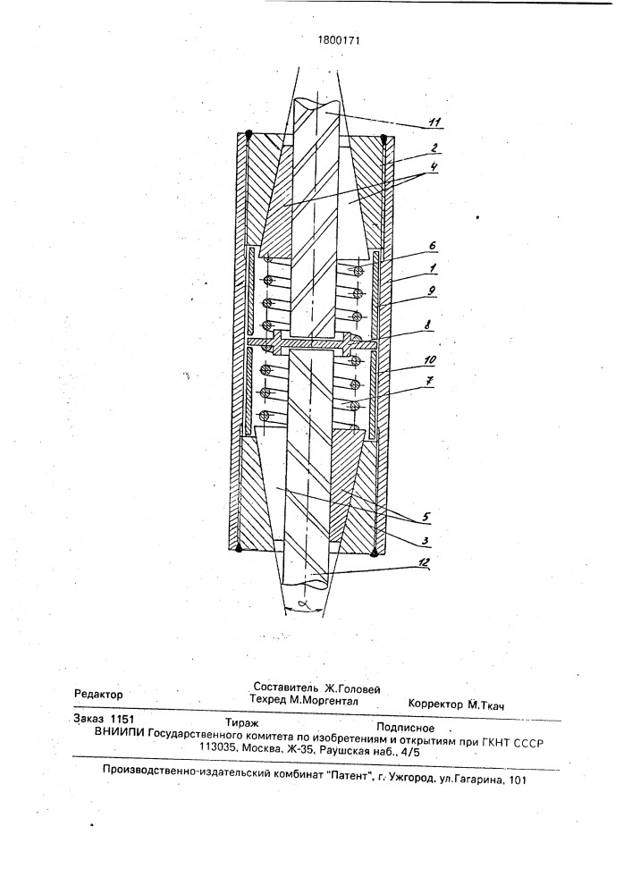 Устройство для соединения концов элементов с круглым поперечным сечением (патент 1800171)