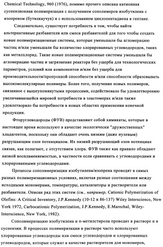 Сополимеры с новыми распределениями последовательностей (патент 2345095)