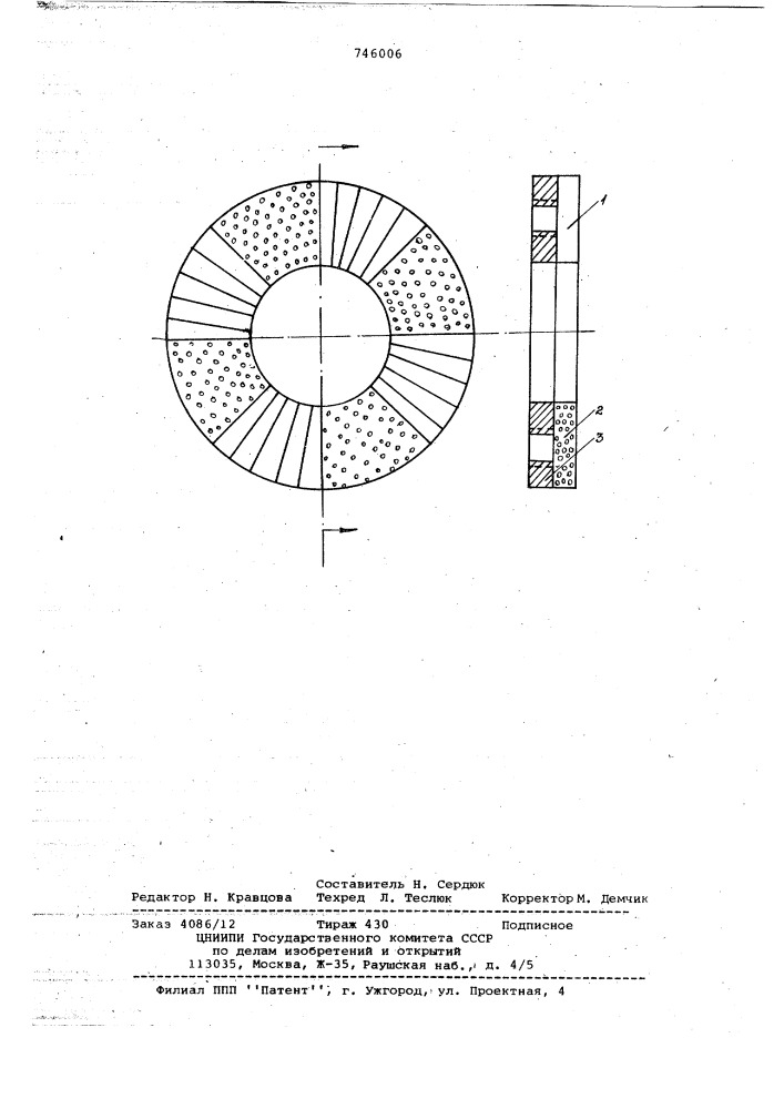Диск мельницы (патент 746006)