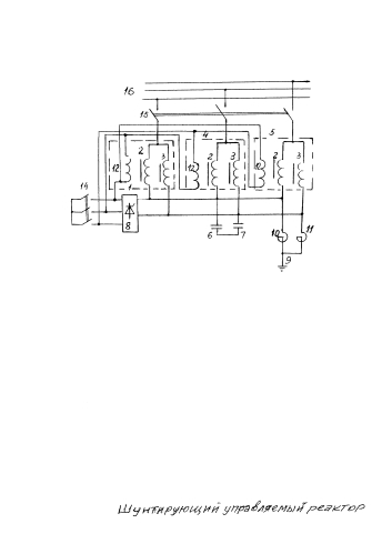 Шунтирующий управляемый реактор (патент 2592256)