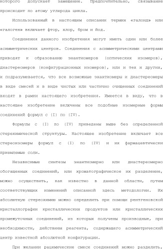 Положительные аллостерические модуляторы м1-рецепторов на основе пираниларилметилбензохиназолинона (патент 2507204)