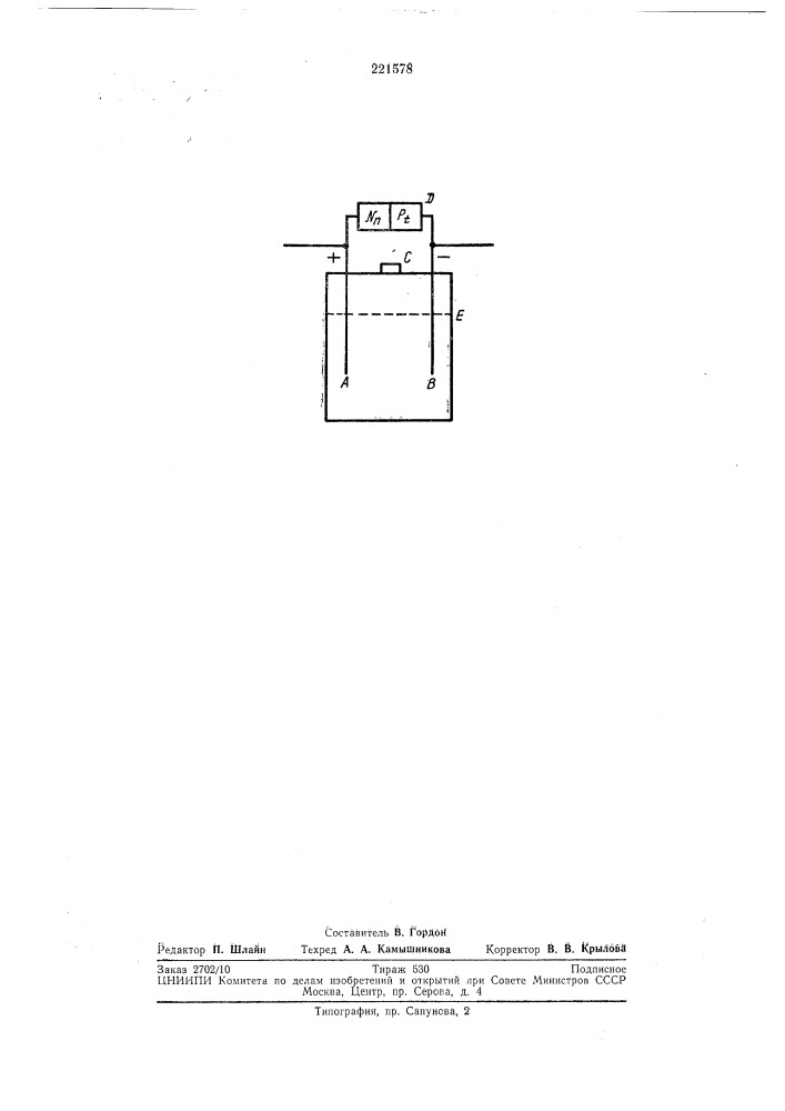 Патент ссср  221578 (патент 221578)