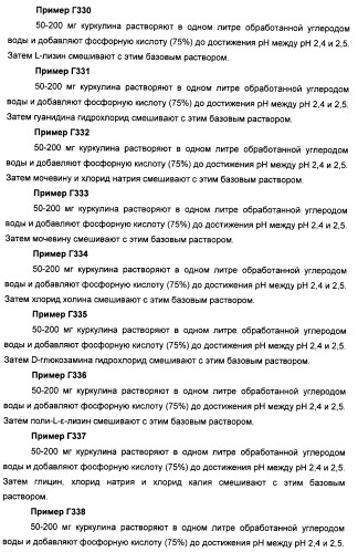 Композиции натурального интенсивного подсластителя с улучшенным временным параметром и(или) корригирующим параметром, способы их приготовления и их применения (патент 2459434)