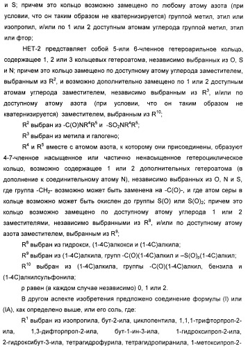 Производные гетероарилбензамида для применения в качестве активаторов glk в лечении диабета (патент 2415141)