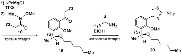 Фармацевтическая композиция, содержащая оптически активное соединение, обладающее активностью агониста рецептора тромбопоэтина, и промежуточное соединение для этого (патент 2476429)