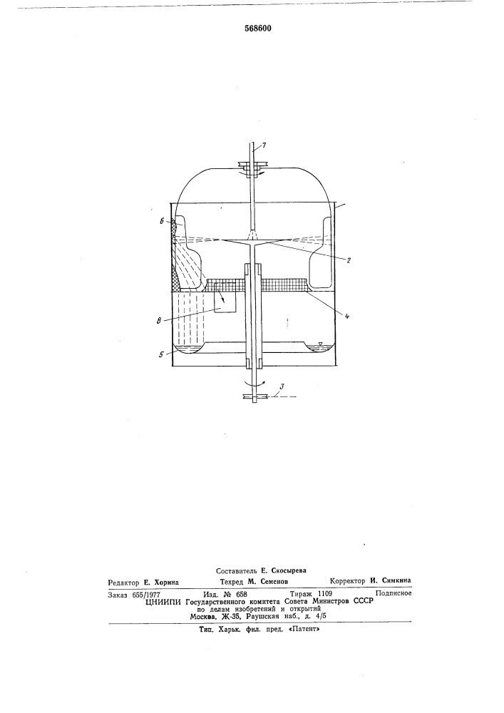 Устройство для улавливания волокнистых материалов (патент 568600)