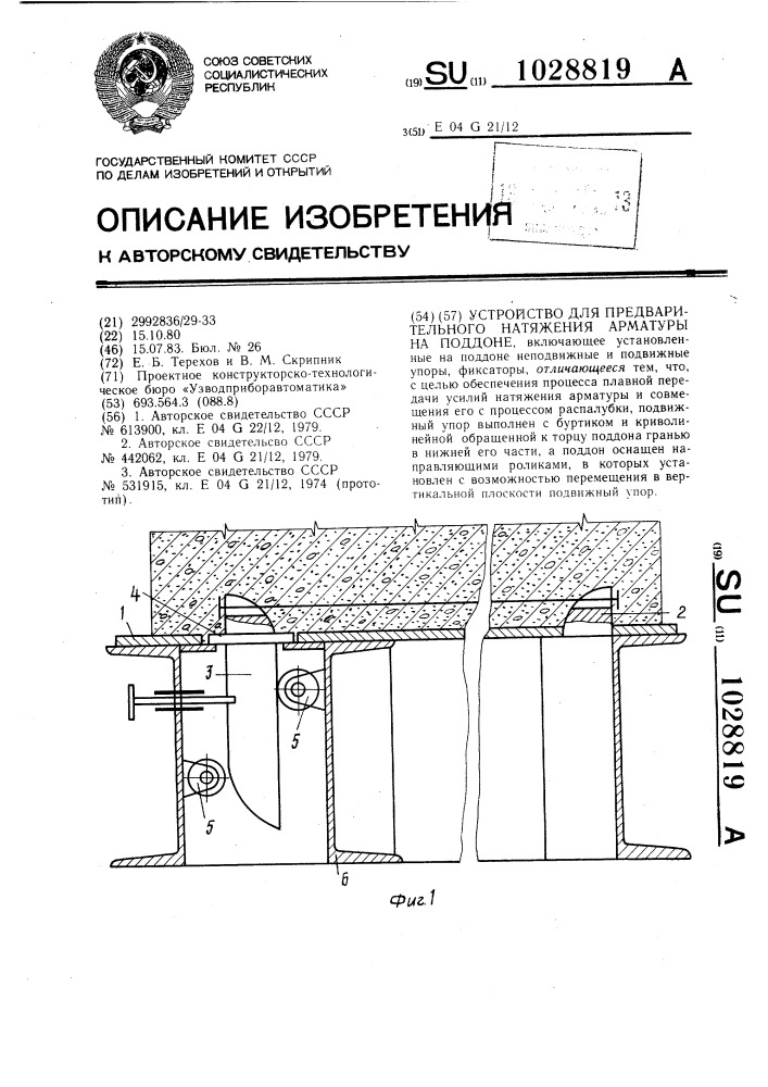 Устройство для предварительного натяжения арматуры на поддоне (патент 1028819)