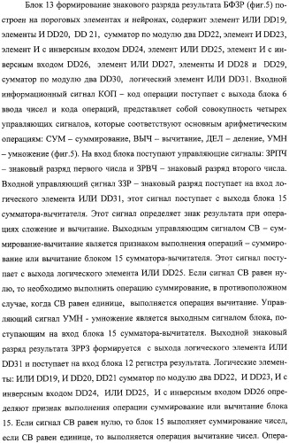Арифметико-символьный процессор (патент 2316047)