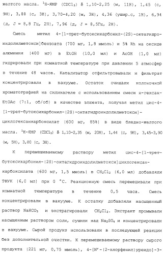 Соединения ингибиторы vla-4 (патент 2264386)