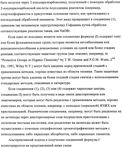 Производные бензимидазола, методы их получения, применение их в качестве агонистов фарнезоид-х-рецептора (fxr) и содержащие их фармацевтические препараты (патент 2424233)