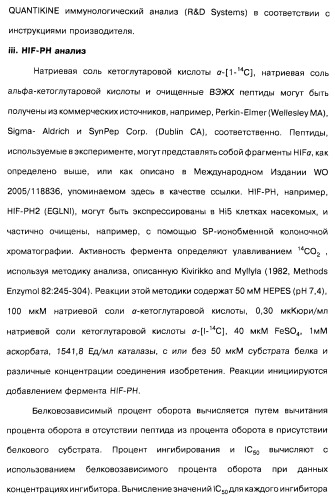 Соединения пирроло- и тиазолопиридина (варианты) и фармацевтическая композиция на их основе (патент 2461557)