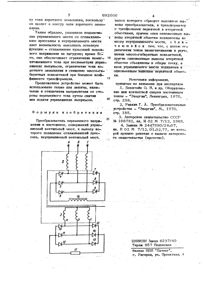 Преобразователь переменного напряжения в постоянное (патент 692036)