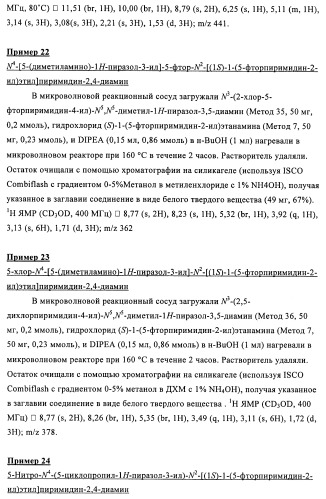 Производные 4-(3-аминопиразол)пиримидина для применения в качестве ингибиторов тирозинкиназы для лечения злокачественного новообразования (патент 2463302)