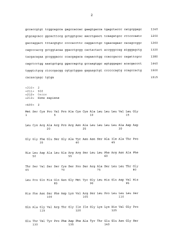 Векторы и последовательности для лечения заболеваний (патент 2588667)