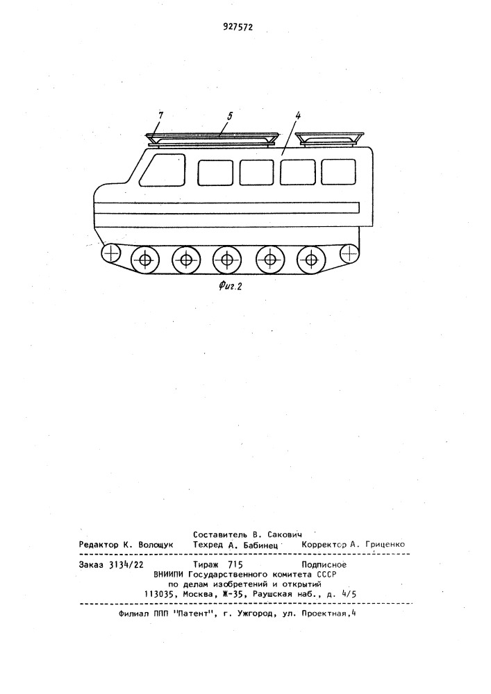 Крышка люка плавающего транспортного средства (патент 927572)