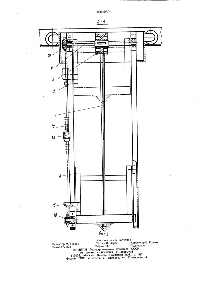 Автооператор для гальванических линий (патент 1004230)