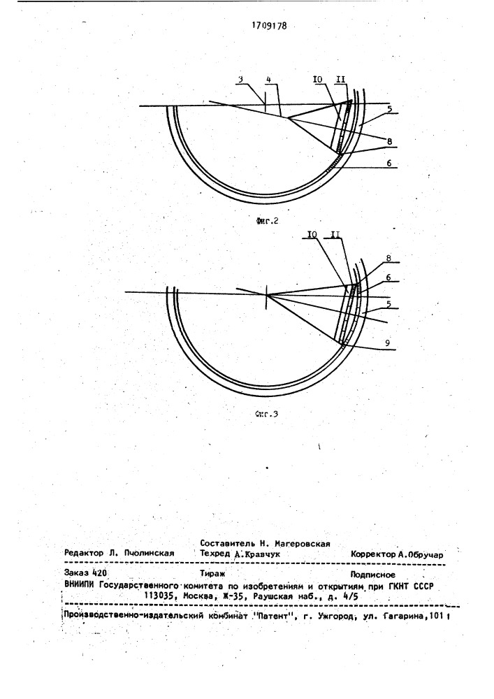 Угломер (патент 1709178)