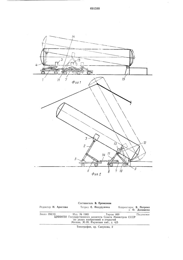 Устройство для подъема длинномерных конструкций (патент 491588)