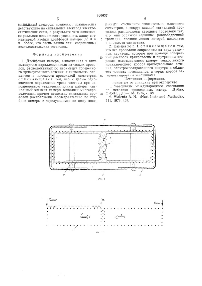 Дрейфовая камера (патент 600637)