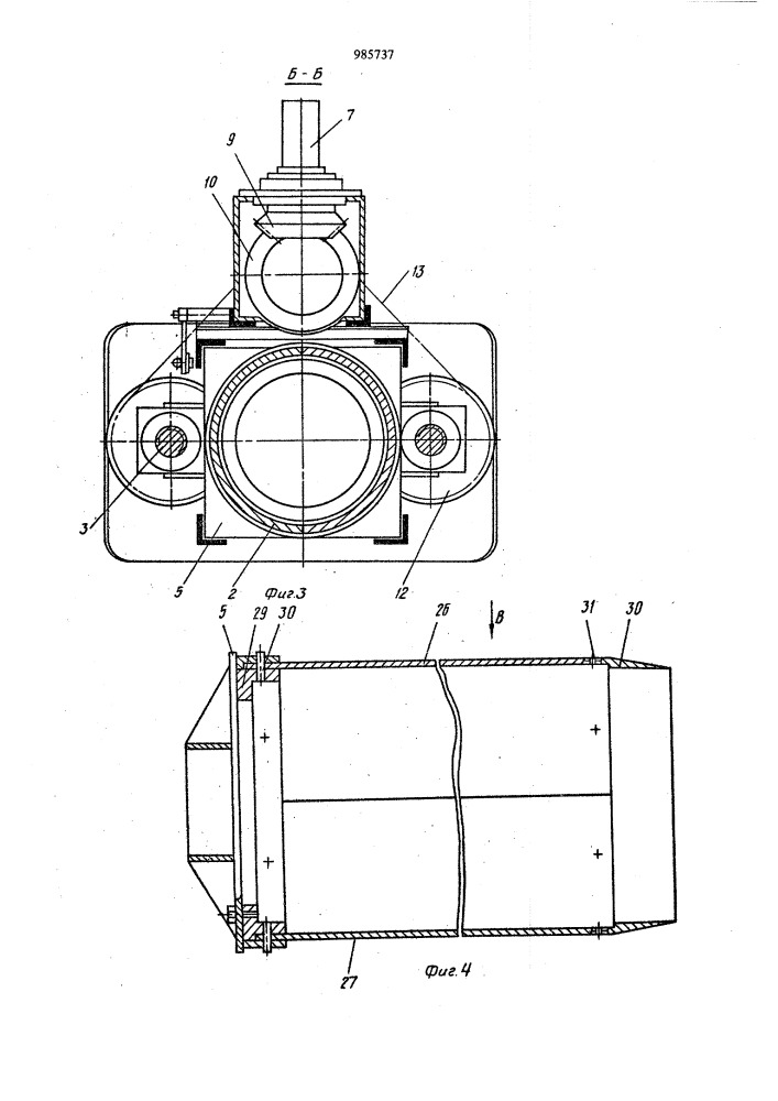 Боковой грунтонос (патент 985737)