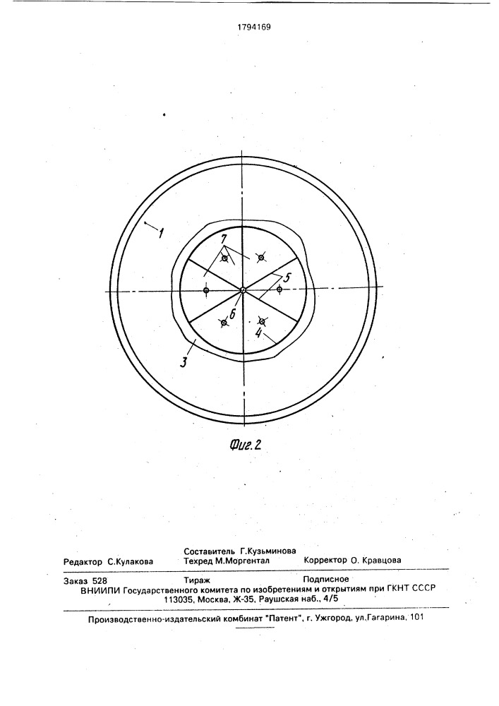 Силос для хранения сыпучих материалов (патент 1794169)