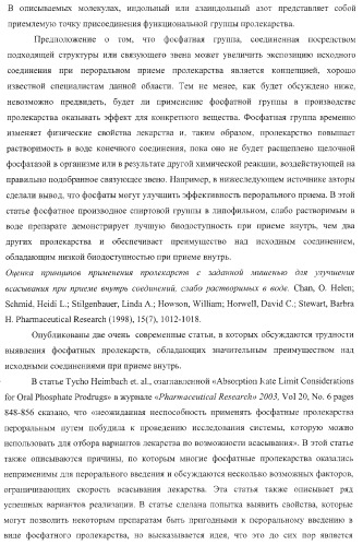 Пиперазиновые пролекарства и замещенные пиперидиновые противовирусные агенты (патент 2374256)