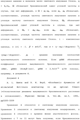 Распределенный оптоволоконный датчик (патент 2346235)