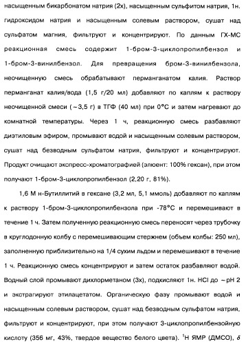 [1,2,4]оксадиазолы (варианты), способ их получения, фармацевтическая композиция и способ ингибирования активации метаботропных глютаматных рецепторов-5 (патент 2352568)