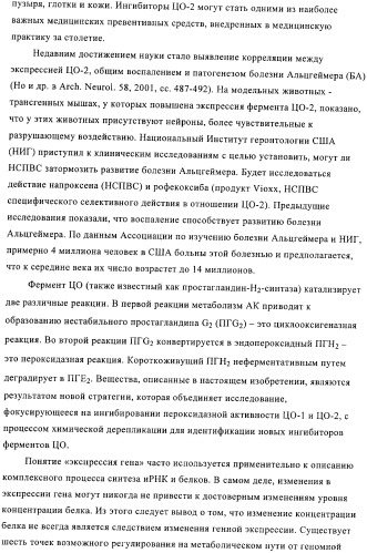 Приготовление смеси флавоноидов со свободным в-кольцом и флаванов как терапевтического агента (патент 2379031)