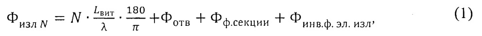 Антенна с частотным сканированием без эффекта нормали (варианты) (патент 2656300)