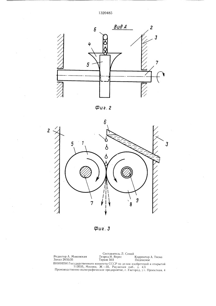 Способ получения топливо-воздушной смеси в двигателе внутреннего сгорания (патент 1320485)
