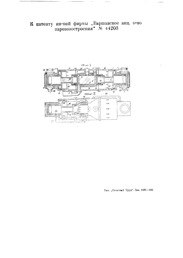 Двигатель внутреннего горения - компрессора со встречно- движущимися дифференциальными поршнями (патент 44203)