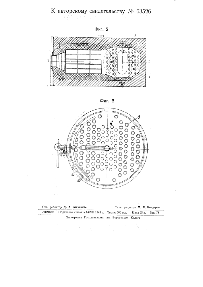 Паровой котел с вертикальным барабаном (патент 63526)