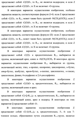 Системы, содержащие имидазольное кольцо с заместителями, и способы их получения (патент 2409576)