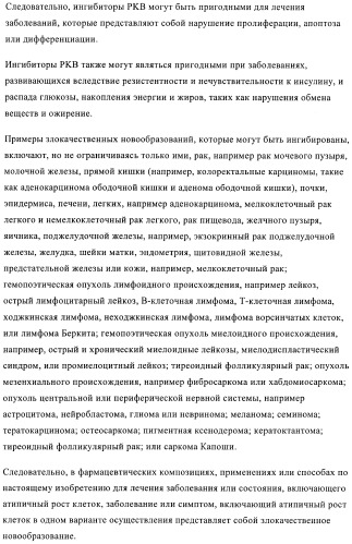 Производные пиразола в качестве модуляторов протеинкиназы (патент 2419612)