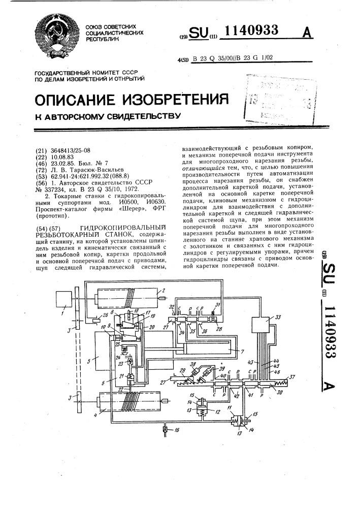 Гидрокопировальный резьботокарный станок (патент 1140933)