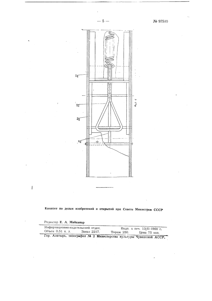 Машина для наклеивания этикеток на коробки (патент 97510)