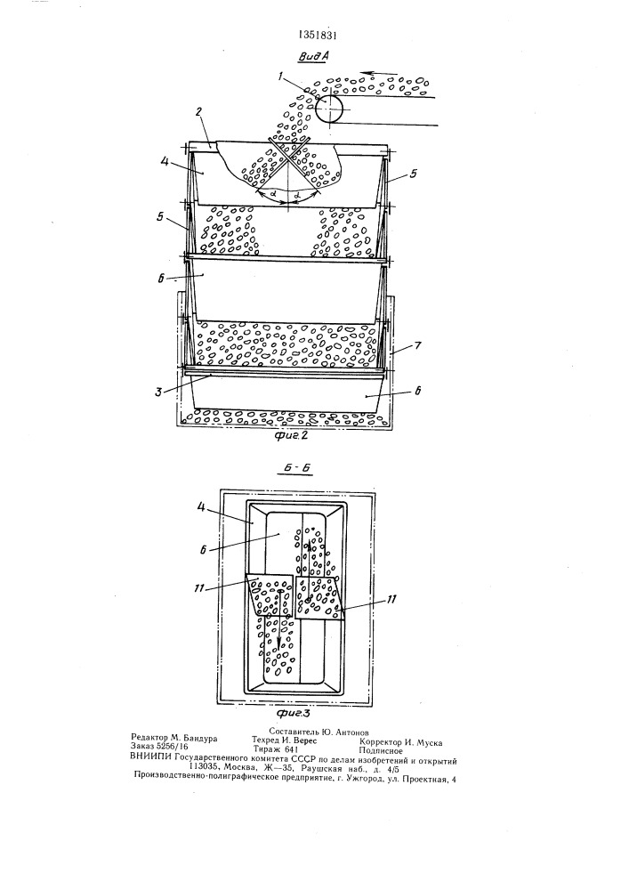 Устройство для укладки плодов в тару (патент 1351831)