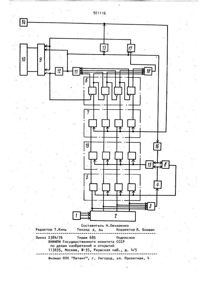 Устройство тастатурного набора номера (патент 921116)