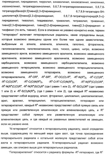 Соединения, представляющие собой стиролильные производные, для лечения офтальмических заболеваний и расстройств (патент 2494089)