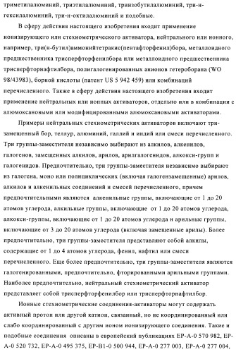 Катализаторы полимеризации, способы их получения и применения и полиолефиновые продукты, полученные с их помощью (патент 2509088)