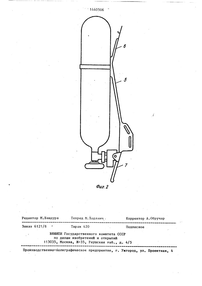 Устройство для ношения изолирующих дыхательных приборов (патент 1440506)