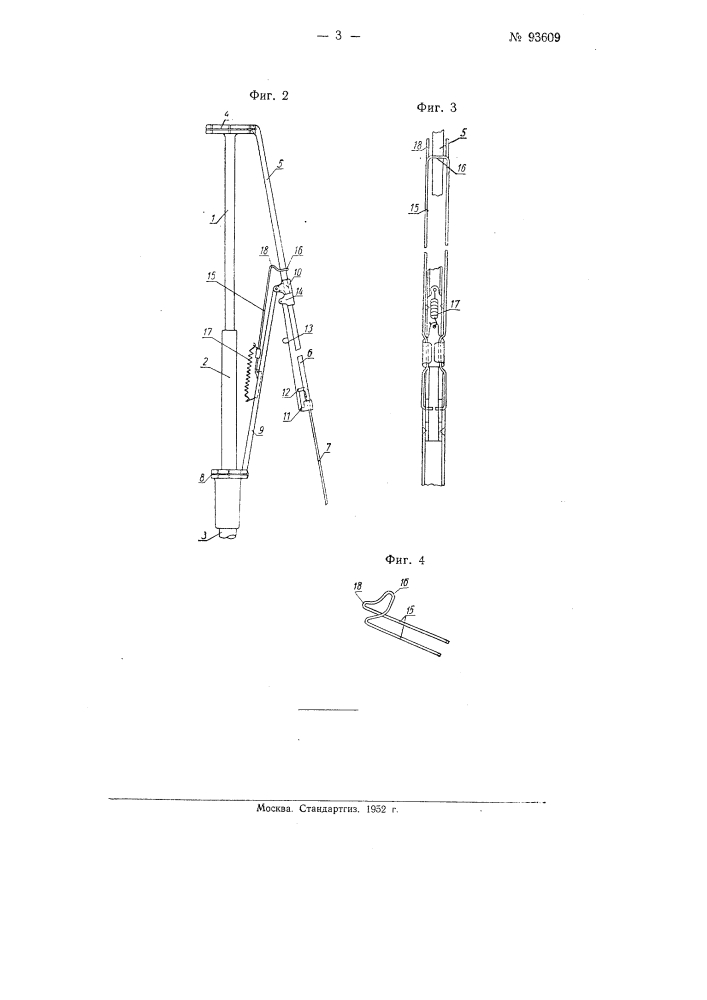 Складной зонт (патент 93609)